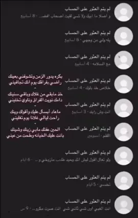 بكره يدور الزمن وتشوفني بعينك  راضي بفراقك يوم انك تجافيني  - خذ مابقي من غلاك وباقي سنينك  دامك نويت الفراق وناوي تخليني - ماعاد أبسأل عليك وأقولك وينك  راحت ليالي غلانا يوم تغليني  - الحين عفتك مابي زينك وشينك بانت عليك الخيانه وطحت من عيني #عبارات #عبارات_حزينه💔 #اقتباسات_عبارات_خواطر #اقتباسات #مشاعر #اقتباسات_عبارات_خواطر🖤🦋❤️ #مالي_خلق_احط_هاشتاقات🧢 #خيانة #شعر #قصايد 