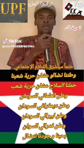 #وطننا #عشان־حرية־شعب #ننضالو #بعزنا־و־جودنا־ننضالو