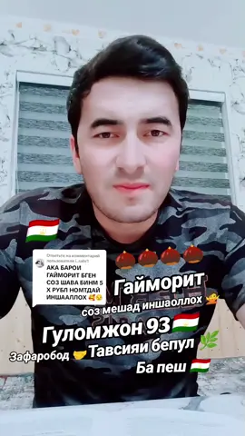Ответ пользователю @i..sabr1 Лаблаги 🌰🌰Гойморит 🙅🙅
