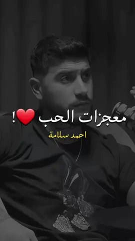 كلامه من الذهب ✨ #بودكاست #ترند #اكسبلور #تصميمي #تصميم_فيديوهات🎶🎤🎬 #الرجل #المرأة #الاردن🇯🇴 #السعودية #الامارات #الشعب_الصيني_ماله_حل😂😂 @★彡بودكاست彡★ @★彡بودكاست彡★ @★彡بودكاست彡★ 