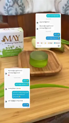 သုံးသူတိုင်းကြိုက်🍏🍏#Mayမေအသားဖြူဆပ်ပြာ#ပန်းသီးစိမ်းအသားဖြူမျက်နှာသစ်#MayBrand#Adoi💓#myanmartiktok#fyp#myitkyina 