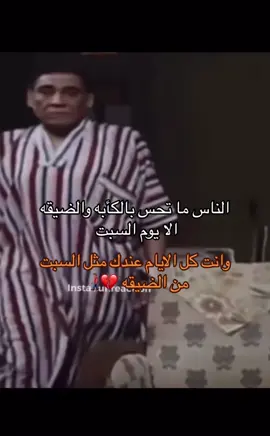 #مالي_خلق_احط_هاشتاقات #الشعب_الصيني_ماله_حل😂😂 #💔 #هواجيس #اكسبلورexplore #اكسبلور #explorepage  متساويه الايام 💔👨🏽‍🦯. 