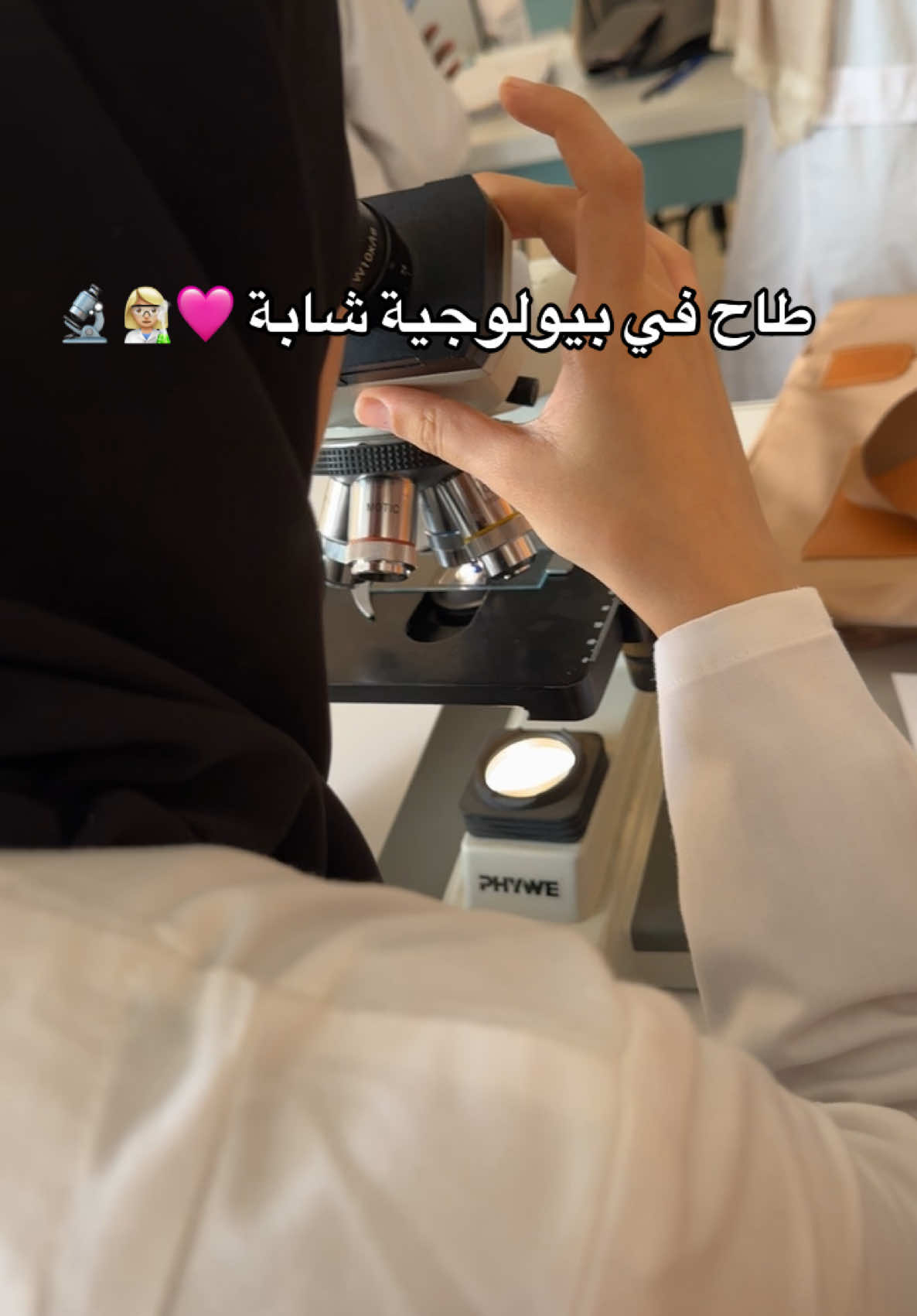 👩🏼‍🔬🔬🩷#biology#fyp#foryouu #الشعب_الصيني_ماله_حل😂😂 