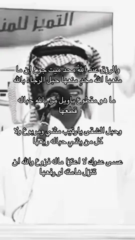 #عبدالعزيز_المشيعلي #اكسبلور #قصايد #شعر #هواجيس #funn #foryou #foryoupage #fypage 
