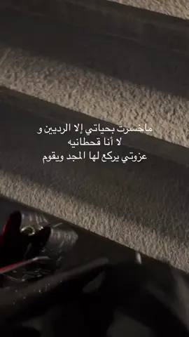 #اكسبلور #قحطان505 #اكسبلور #القويعيه📍 