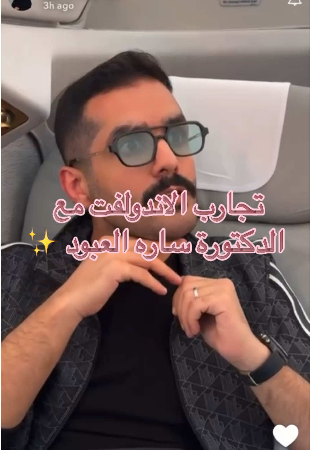 الخيار الأمثل للشد الغير جراحي ✨ #سارة_العبود #دكتور_سارة_العبود #تجميل #بشرة #نضارة #فراكشنال_ليزر #جمالك_يبدأ_معنا #passionclinics #foryour #fyppppppppppppppppppppp #جمالك_يبدأ_معنا #جلدية_تجميل_ليزر_بشرة_شعر #doctor_sarah_alobud 
