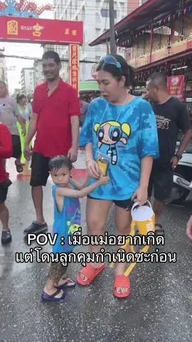ขออนุญาตคนในคลิป