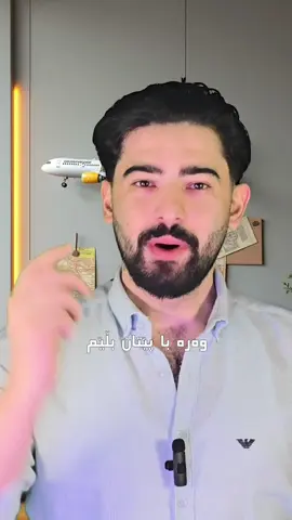 وەرن با پێتان بڵێم سەفەرێکی ئێران چەنی تێ ئەچێت؟ Let's find out how much it costs to travel to Iran? #iran #trivia #travelbudget #slemani #hawler #kurdistan #visa #travel .