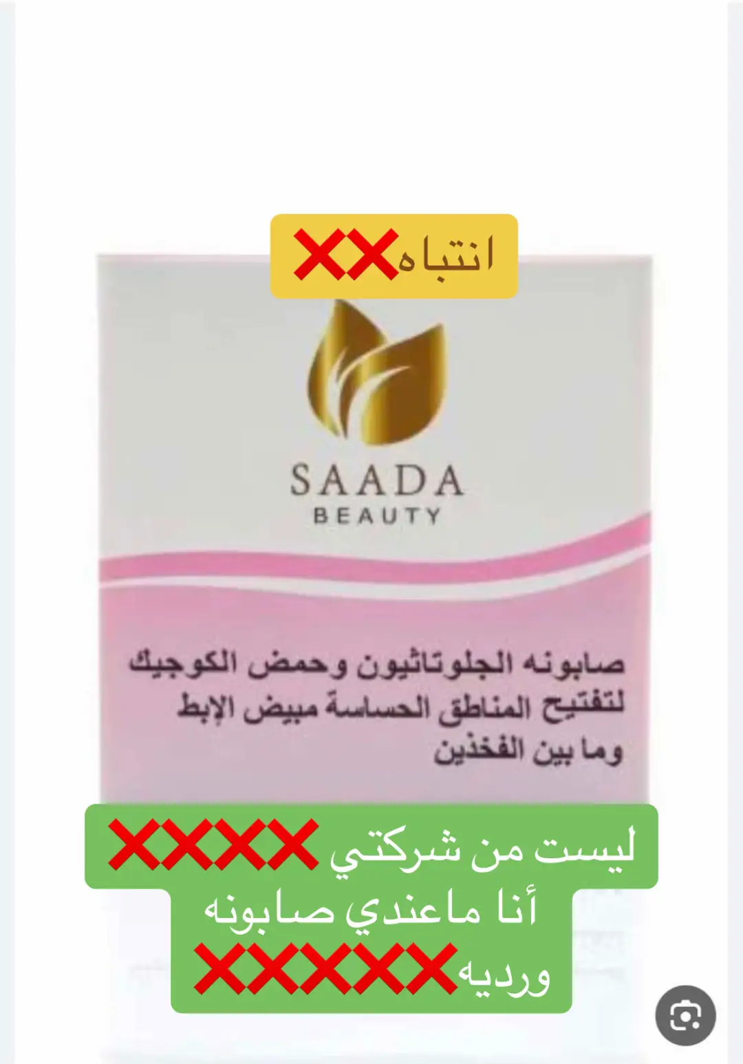 #ساره_بيوتي 