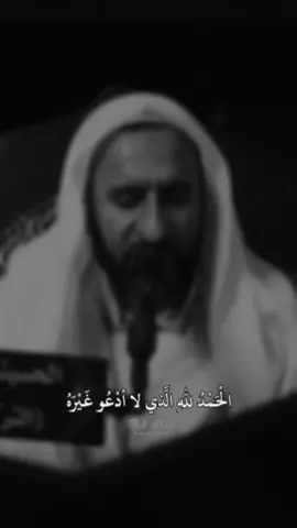 الْحَمْدُ للهِ الَّذي لا أدْعُو غَيْرَهُ ( دعاء ابي حمزة الثمالي )