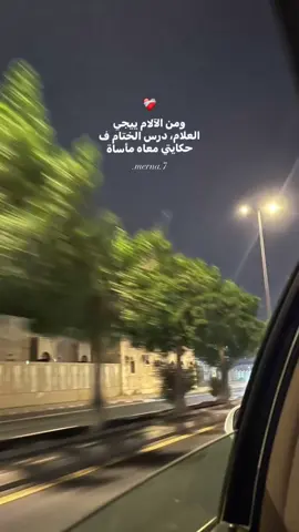 علي وقت فات بين حلفانات باطله وكلام قاله ولغاه❤️‍🩹#foryou #explore #fyp #tamerashour 