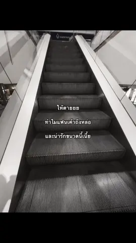 🫠#เธรด #เธรดความรู้สึก #เธรดคลั่งรัก #รักแฟนที่สุดในโลก #fyp #อย่าปิดการมองเห็น 