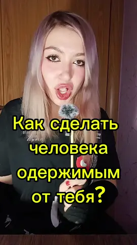 если вы попали в такую ситуацию, лучший способ поменять телефон и прекратить любое общение #гайд #психология 
