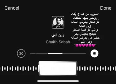 وين انتِ😞#عبارات #ستوريات #كتابات #fypシ゚viral #اكسبلورexplore #غيث_صباح 
