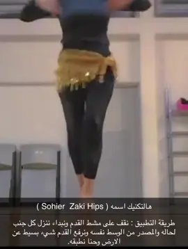 #رقص_شرقی #dance #foryou #الرقص #xplore #foryoupage #رقص #gym #اكسبلور #السعودية #الرياض #video #Dance #viral 