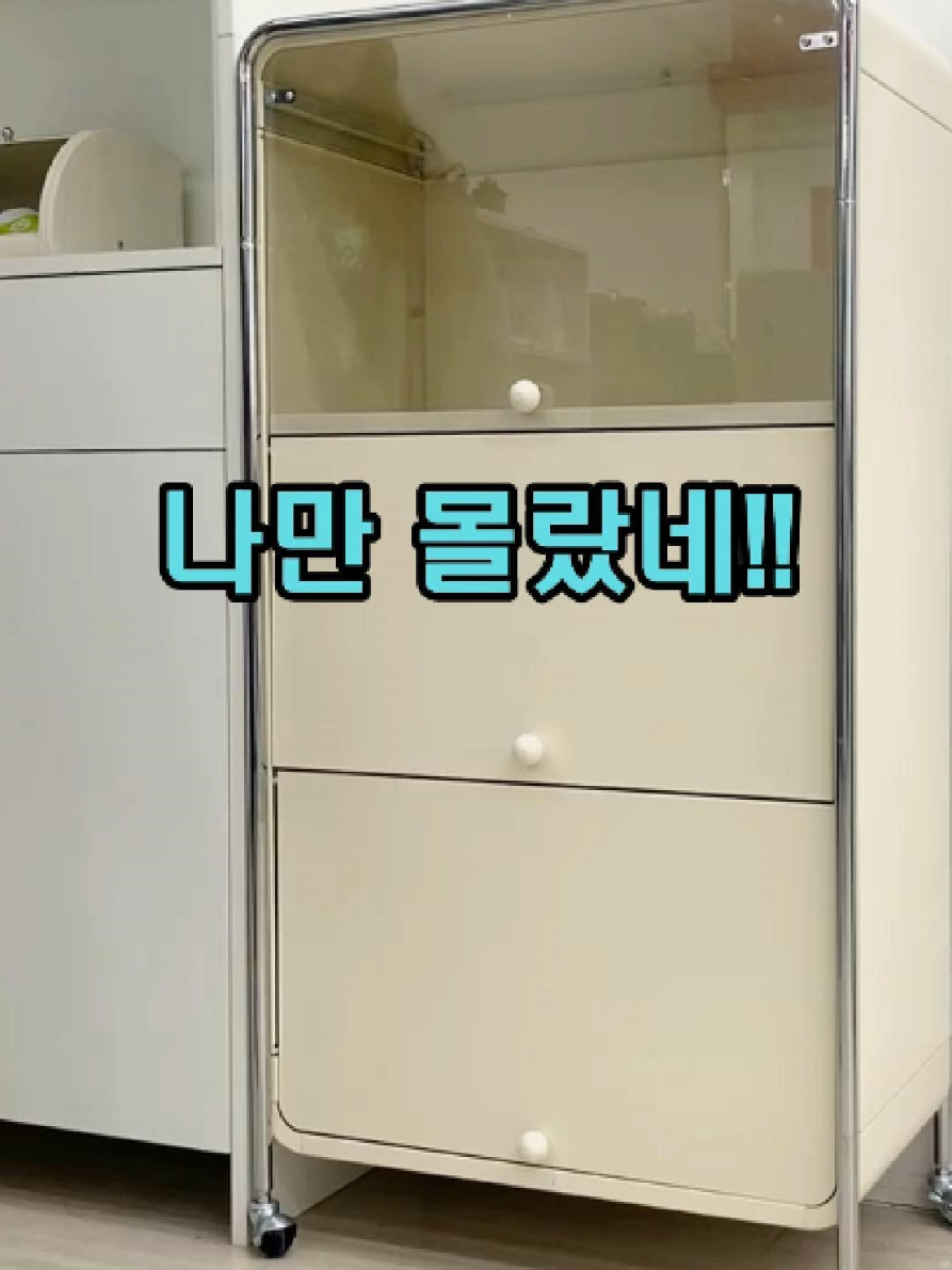 나만 몰랐네!  이동식 3단 수납장