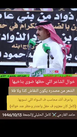 #حامد_القارحي #هذيل #كامل_الحليلي#سليم #يام #قحطان #مطير #ثقيف #حرب #تركي_الميزاني #فوازالسعيدي #عتيبة #سفرالدغيلبي #معتق_العياضي #غازي_الذيابي 