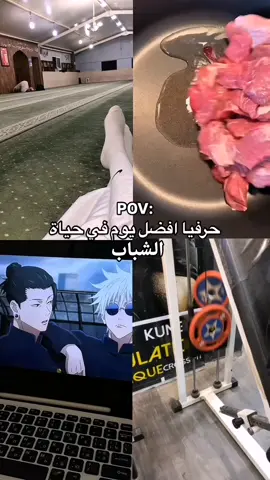 افضل يوم في حياة الشباب❤️ #جيم #كمال_الاجسام #gym #animeedit 