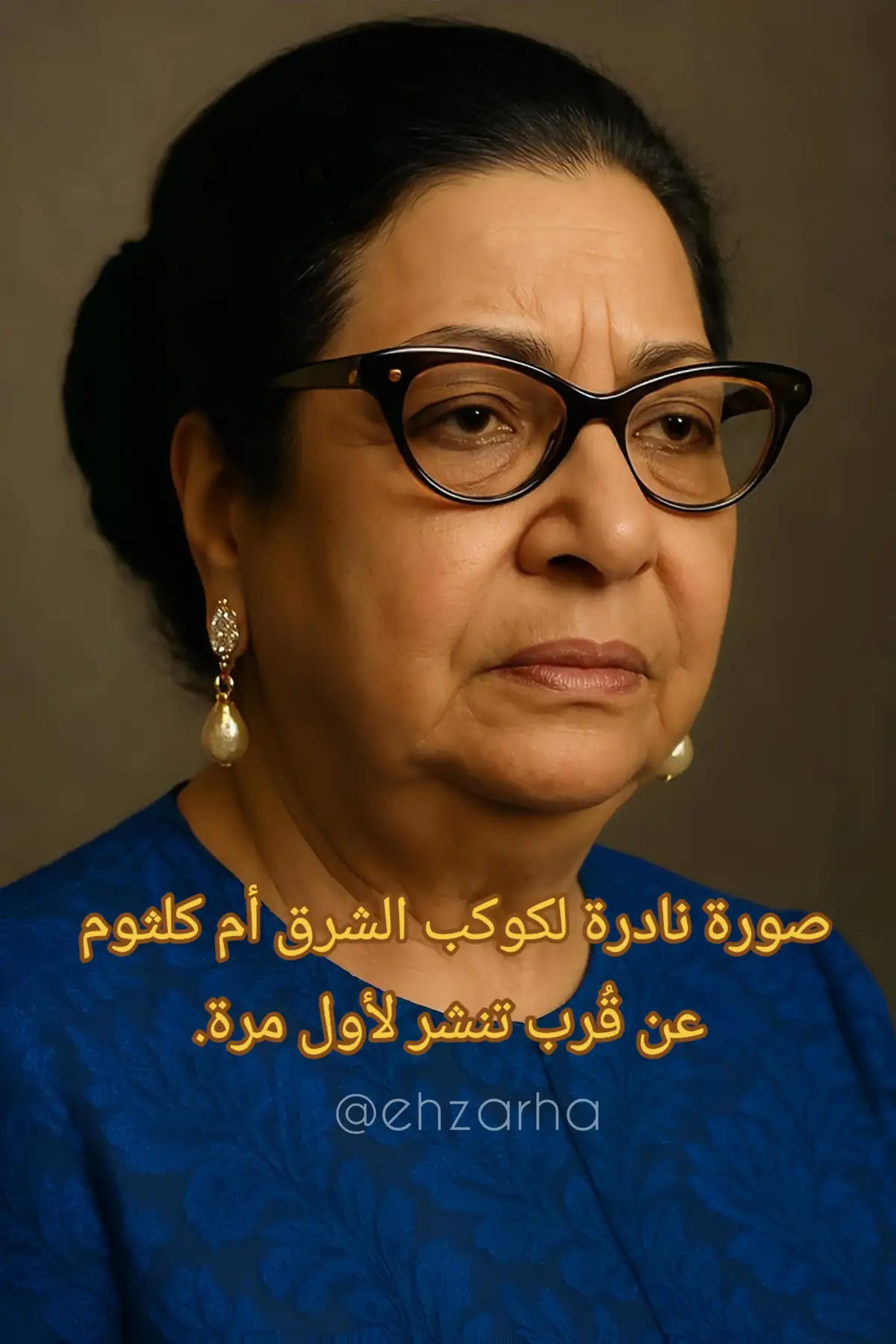 لقطات نادرة من الزمن الجميل... بين أم كلثوم وموناليزا الأعماق!#كواليس_تاريخية #صور_نادرة #الزمن_الجميل