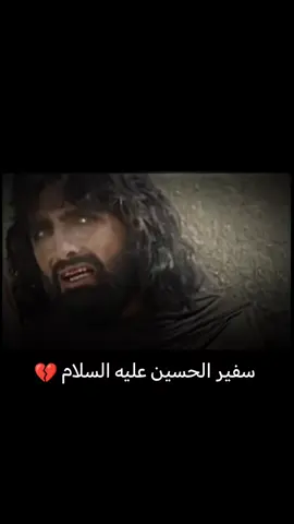 #مسلم ابن عقيل 💔#سفيرالحسين💔🏴 #شيعه_الامام_علي #السيد_علي_السيستاني #المرجعيه_صمام_امان_العراق 