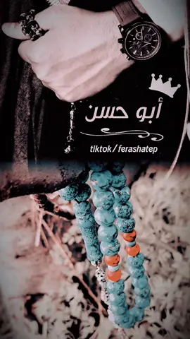 #ابوحسن #وصلوها #ستوريات #فراس_أبومحمد #مجرد________ذووووووق🎶🎵💞 #لاتشاهد_وترحل_دعنا_نرى_لك_اثر_طيب🌹 #اخر_اشي_نسختو💭🥀 