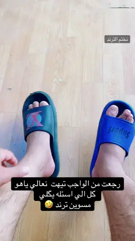 #الشعب_الصيني_ماله_حل😂😂 #ترند_تيك_توك 