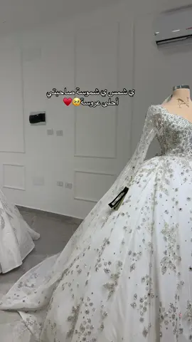 #ياشمس_ياشموسه #رفيق_الدرب 🥹♥️@Şeker 