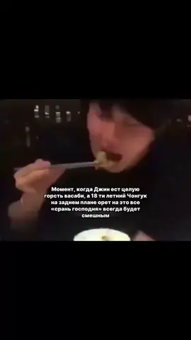 Бедный аж подавился #on #fup #fyp #bts #jungkook #jimin #taehyung #army #btsarmy #foryoupage #foryou #kpop 