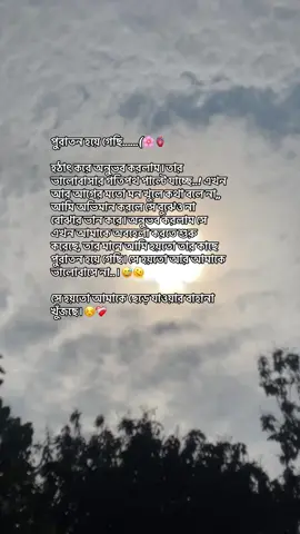 Part 98 | 12:24 am….. last video..🫠❤️‍🩹#fyppppppppppppppppppppppp #fypシ #pappi @TikTok 