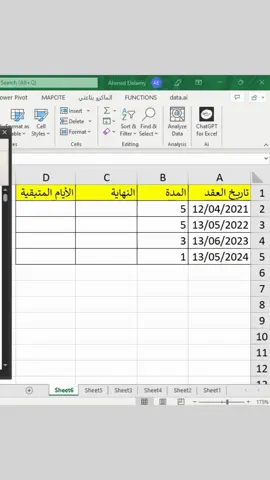 موضوع مهم علي الاكسل #exceltips #excel #اوفيس #اكسل #exceltricks #microsoft #محاسب #microsoftexceltraining #Excel #office2021 #اكسيل #محاسبة #محاسبين