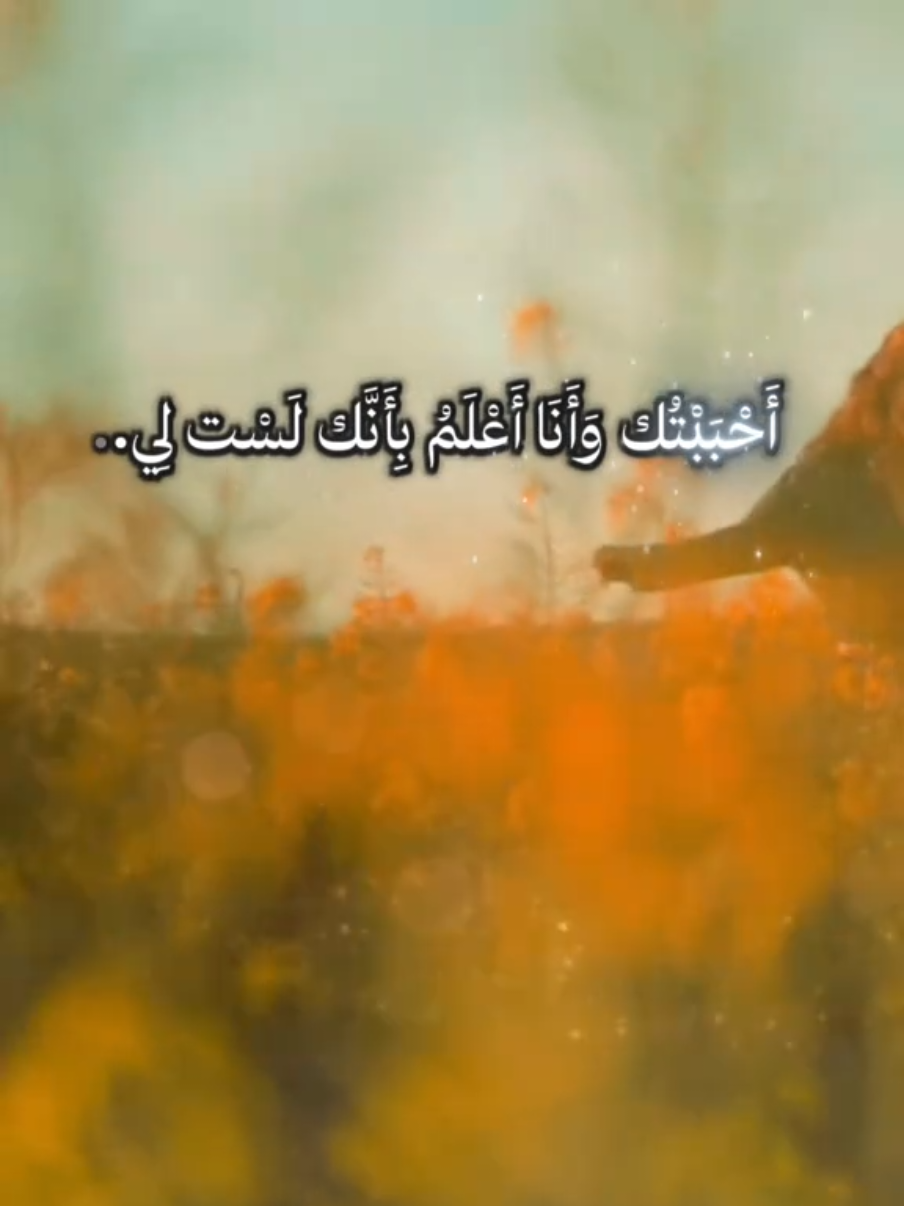 خواطر تلامس القلب #اقتباسات_عبارات_خواطر #للعقول_الراقية #تصميمي 