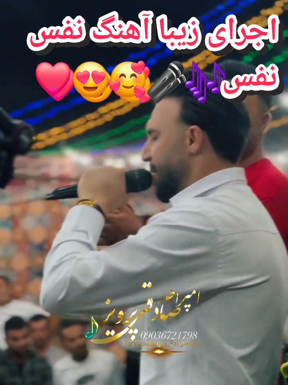 نفس نفس آهنگ ترند به عشق خودتون🎶🎤😍❤ .  .  .  .  .  .  .  #اجرای_زنده#آهنگ#ترند#احساسی#نفس_نفس#آهنگ_ترند#موزیک_ایرانی#موزیک##جدید#خواننده