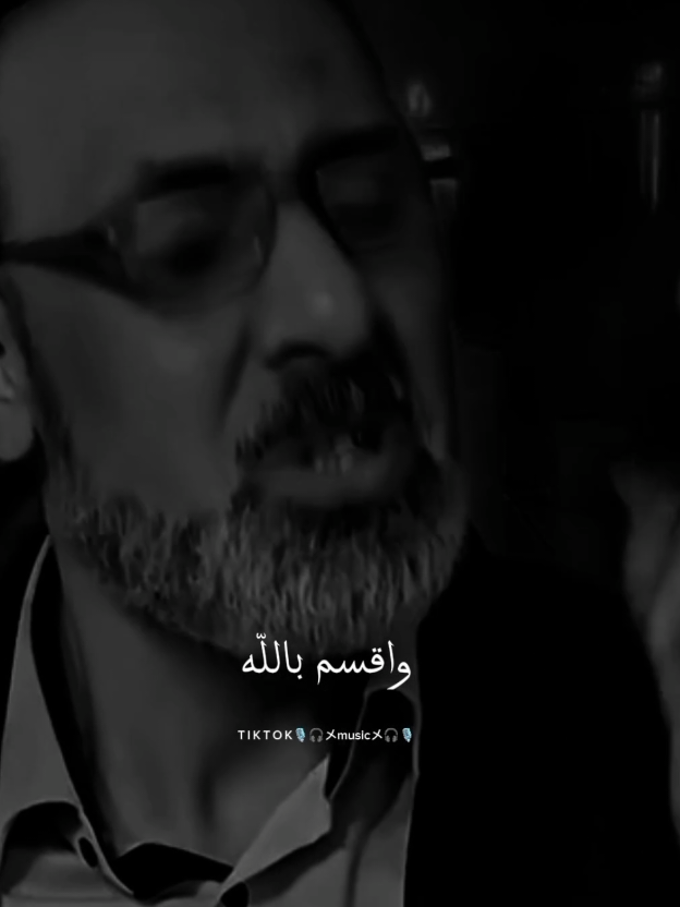 والله وبالله وتالله وقسم بالله#عبارات#نضال_عمران✔️#كلام_من_ذهب#قصائد_شعر_خواطر#ستوريات#حالات_واتس#مصمم_فيديوهات🎬🎶#fypシ゚#
