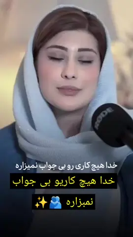 خدا هیچ کاریو بی جواب نمبزاره 🫂✨ #احساس #دلنوشته #خدا #تنهایی #رابطه#foryou #forforyoupage #fyp #viral #viralvideo#explor #tiktok #🌹🩵
