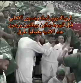 #ittihad #الاتحاد #الاتحاد_العميد #الاتحاد_قوة #exsplore #pov #thesaudileague #الاهلي 