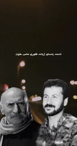 #ramizkaraeski✔️ #خالۆ_ڕامیز🦅🤍 #ئەکتیڤبن🥀🖤ـہہـ٨ــہ #farhadzirak #slemani_hawler_dhok_kerkuk 