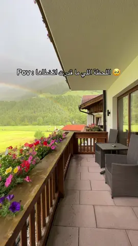 صادف دخولي للفندق أجواء خيالية ومنظر ساحـر 😭🌧️ الفندق في النمسا اسمه : Alpeiner في قرية Neustift im Stubaital 📍 🇦🇹  #النمسا #wheretovisit #سفر 