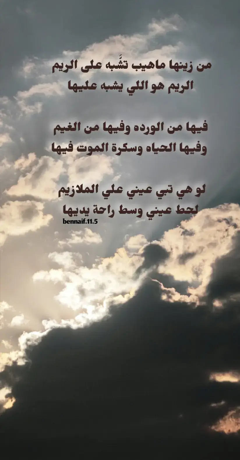 #قصيد #الحب  #شعر #fypシ゚ #Fitness  #اكسبلورexplore #explore  #اغاني_حزينه #شعر #hail  #خريف_وصاب_العالي #تصويري  #رخوت_الغربيه ..💔ء  #رخوت #المهره ..❤️ء #خريف_حوف #المهرة   #نايــــفABDULLAH  #عفرار #love_elmoharoh  #tiktok #trending  #capcut