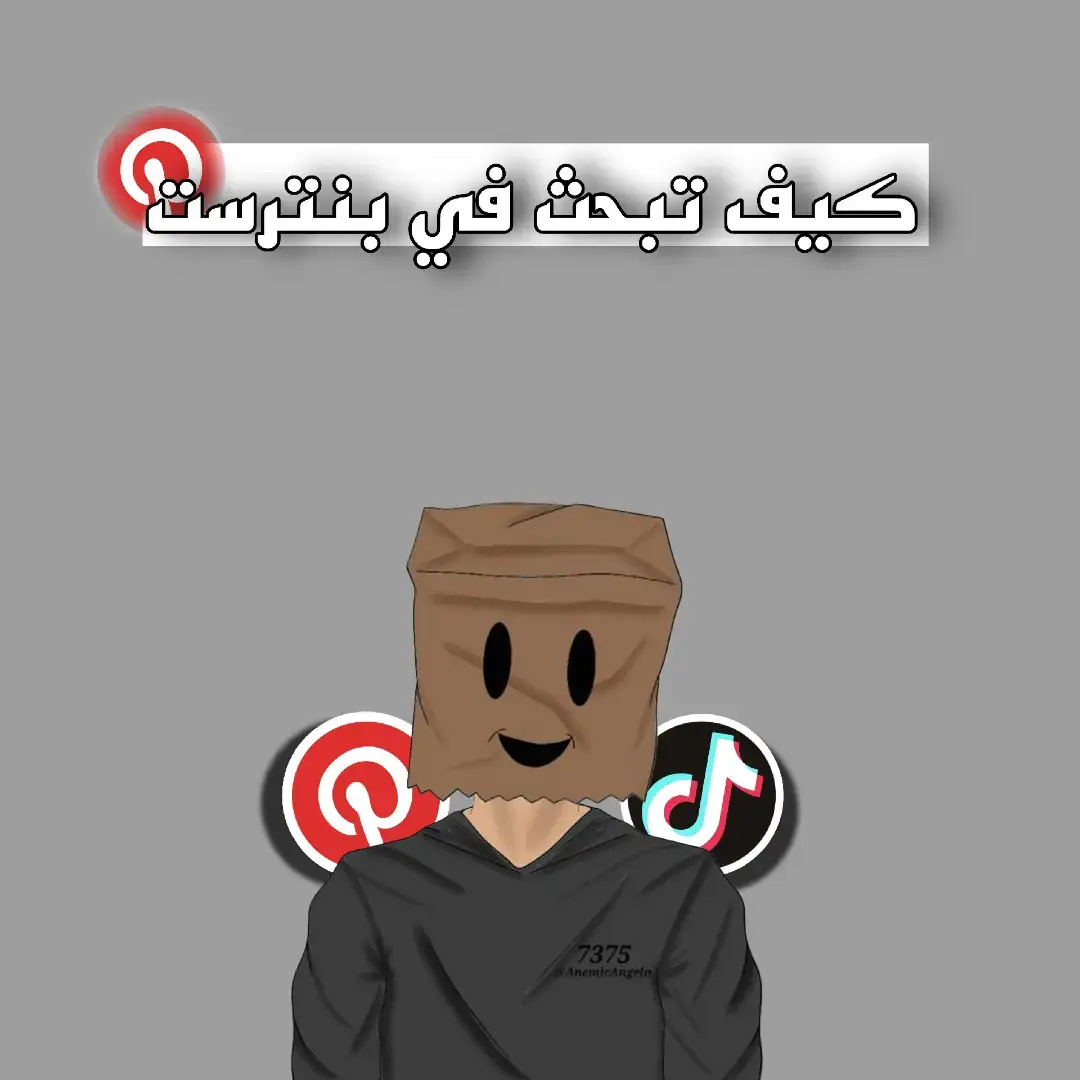 كيف تبحث بنتريست باحترافيه  #كاب_كات  #بنتريست 