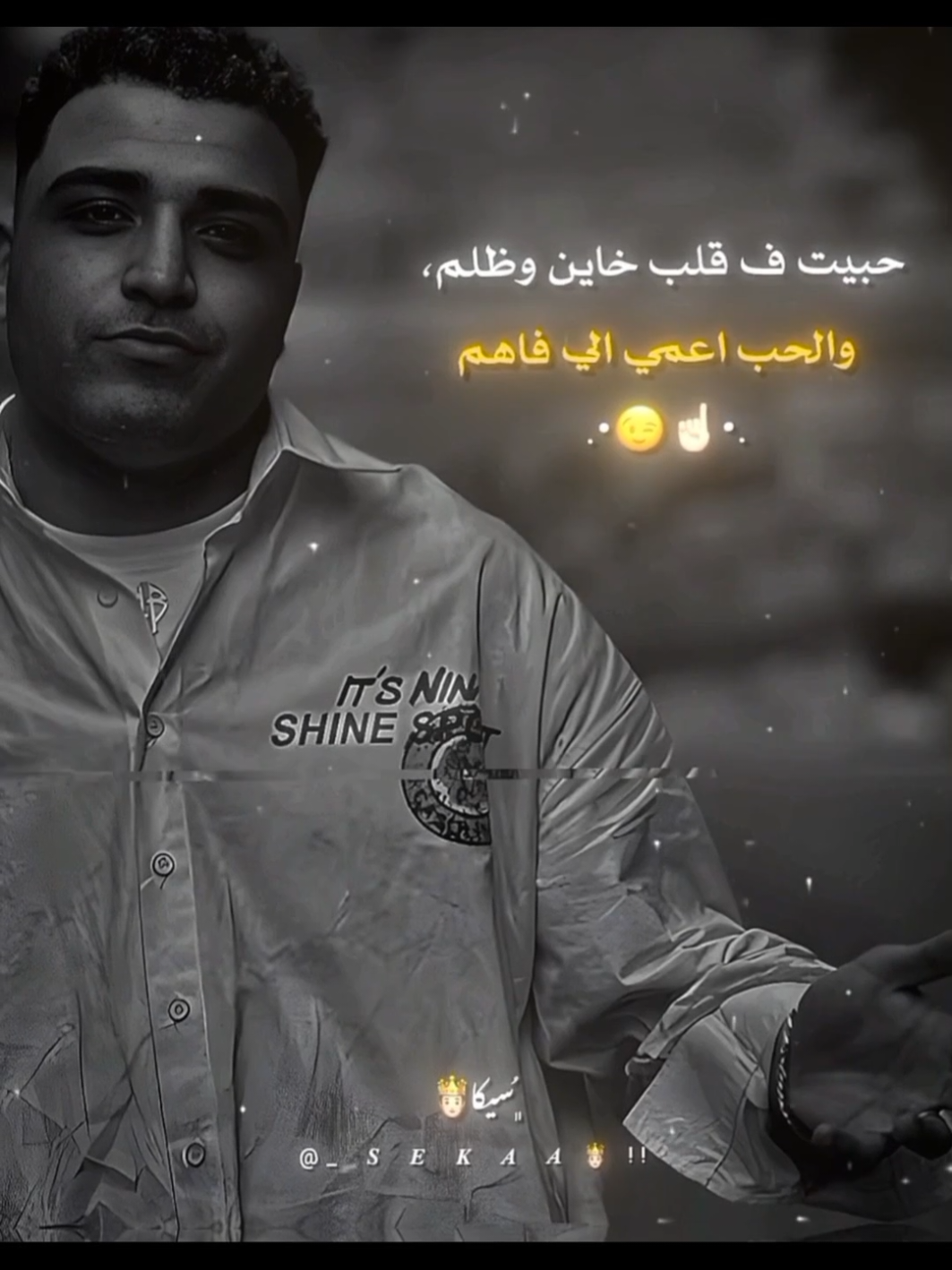 بعتني بحجت النصيب 🖤👎🏻،  .  .  .  .  #اسلام_كابونجا   #seka🤴🏻 #✨  #سيكا_المتسيط🤴🏻  #سيكا🤴🏻   #سيكا  #اسلام_كابونجا   #مشاهدات_تيك_توك   #حلات_واتس #اسلام_كابونجا  #اسلام_كابونجا #foryou #fyp 