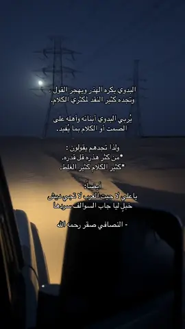 #صقر_النصافي_رحمه_الله #explore 