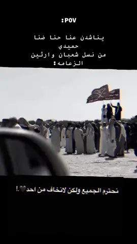 #الحميدي #البوشعبان #قحطان #🖤🥀 #اكسبلور #لايكات #لايك__explore___ #🇸🇾🇸🇦 