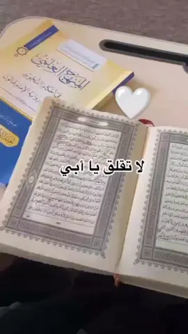 #لا_تقلق_ياأبي_ابنتك_سوف_تفعلها_يوماً_ما #اللهم_ارزقني_حفظ_القران_والاخلاق_القران❤ #muslim #viral #foryoupage #fypシ #فديوهات_اسلامية #اجر_لي_ولكم #الحمدلله_دائماً_وابداً 