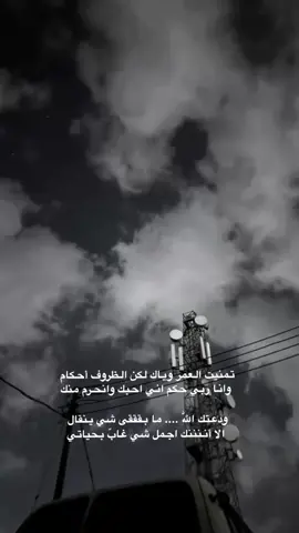 وش صاير ؟؟ #قمر #فراق #اخر_الليل #اكسبلورexplore #اكسبلور 