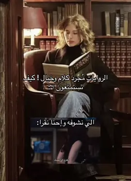 نعيش معاهم بعد❤️#روايات #روايه #fyp #foryou #Summer #foryoupage #viral #viralvideo #الشعب_الصيني_ماله_حل😂😂 #واتباديون #واتباد #instagram #الهاشتاقات_للشيوخ #الهاشتاقات_مالها_داعي #واتباد_يجمعنا #العيد #الهاشتاقات_عشان_اكسبلور #واتباد_يجمعنا #العيد #الهاشتاقات_عشان_اكسبلور #اكسبلور #تيك_توك #عائلتي 