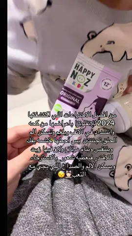 #انفلونزا #happynoz #اطفال_التيك_توك #اكسبور_erolpxe #امهات_المستقبل #اطفال #ترند #امهات #هابي_نوز #ترندات_تيك_توك 