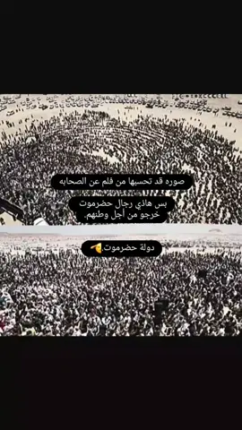 حلف قبايل حضرموت 