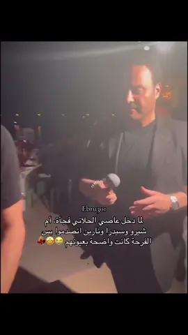 #نارين_بيوتي #narinsbeauty #عرس_نارين_رامي #رامي_نارين #نارين_رامي #شهد_شيرو #شيرو_شهد #cedras_beauty #sherinsbeauty #جلال_عمارا #شيرين_بيوتي #سيدرا_بيوتي 
