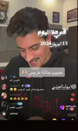 #في هذا اليوم @( إيهاب العوني ) #ايهاب_العوني #زواج ايهاب