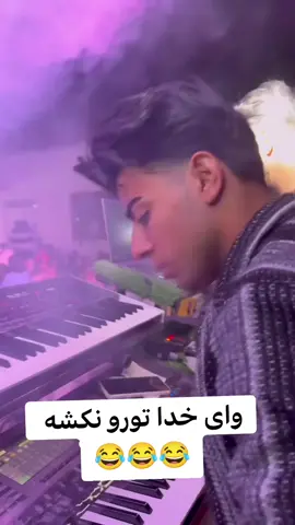 منم افغانی بی مدرک🎯😂🎙️